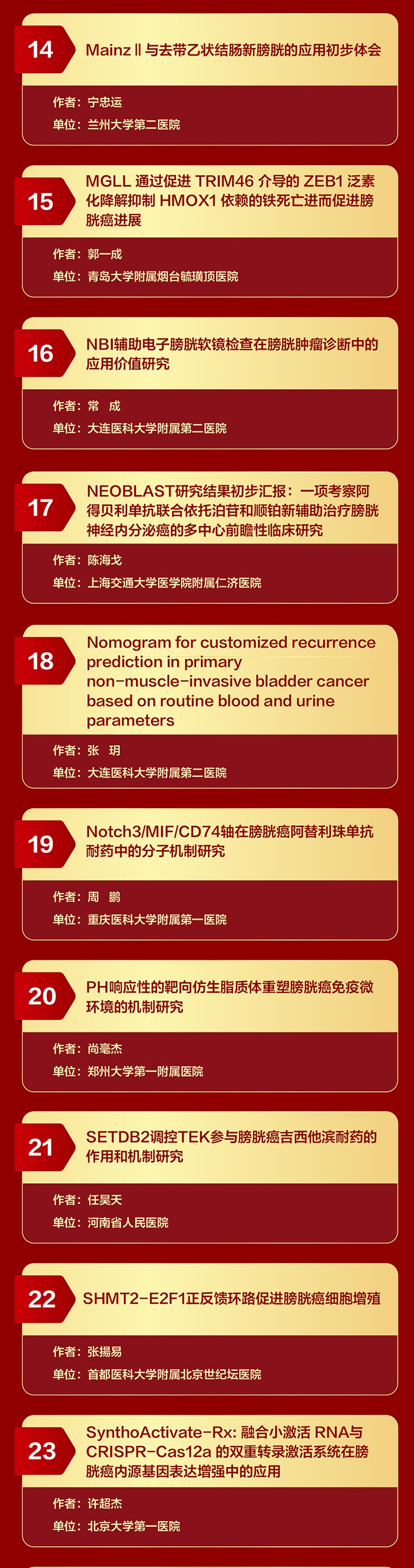 膀胱癌_01-02.jpg