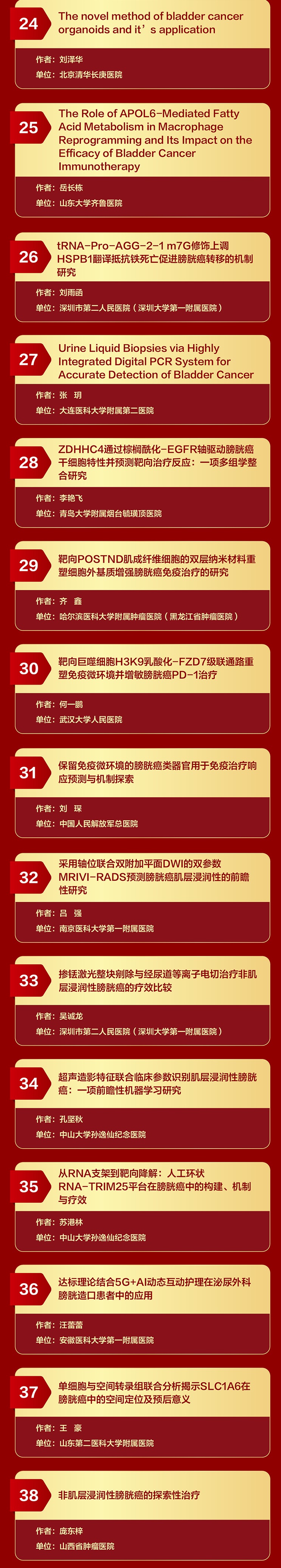 膀胱癌_02-01.jpg
