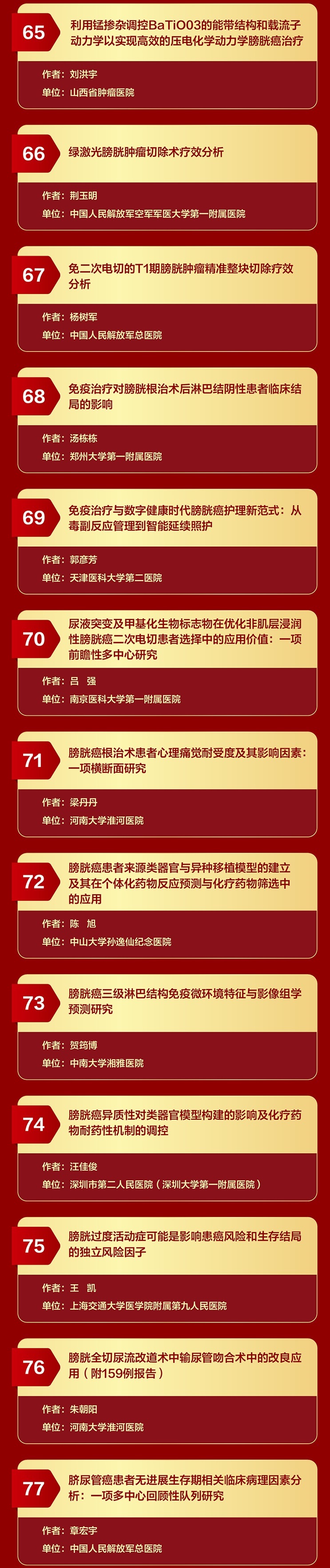 膀胱癌_03-02.jpg