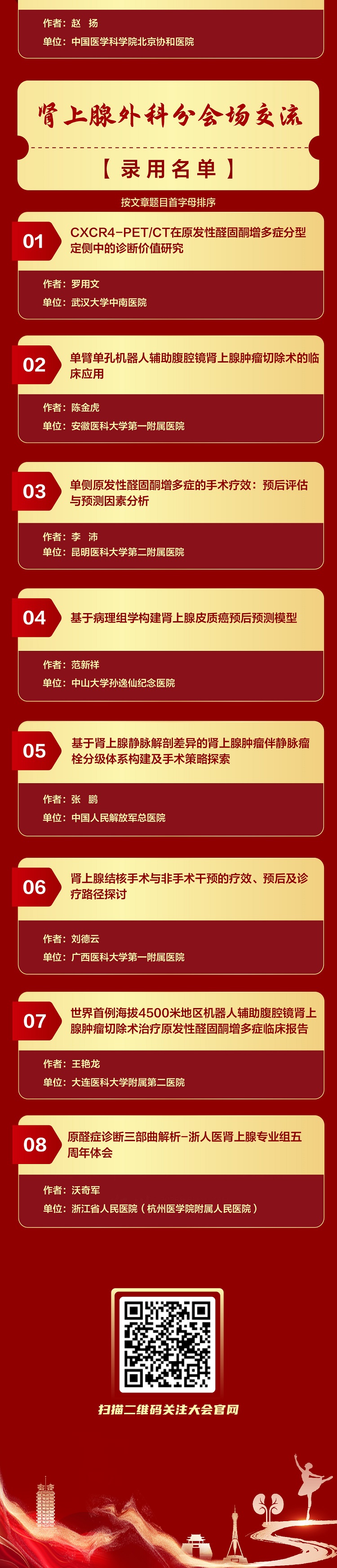 肾上腺_03.jpg