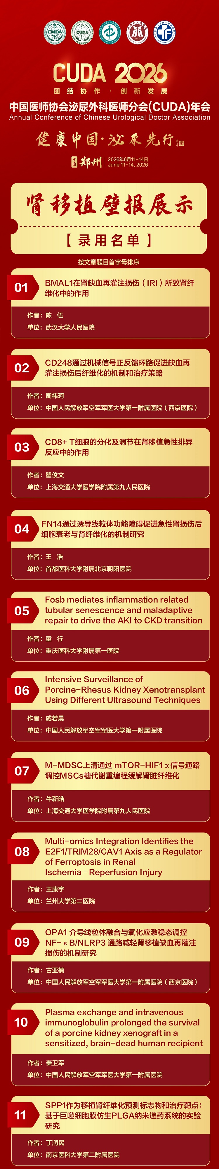 肾移植_01.jpg