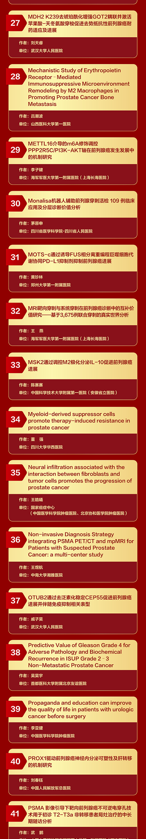 前列腺癌_03.jpg