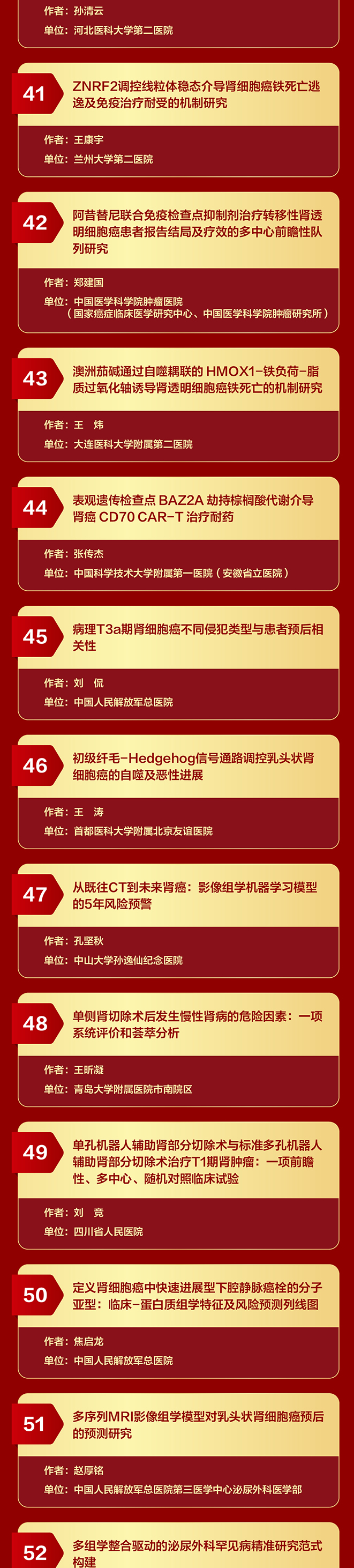 肾癌_05.jpg