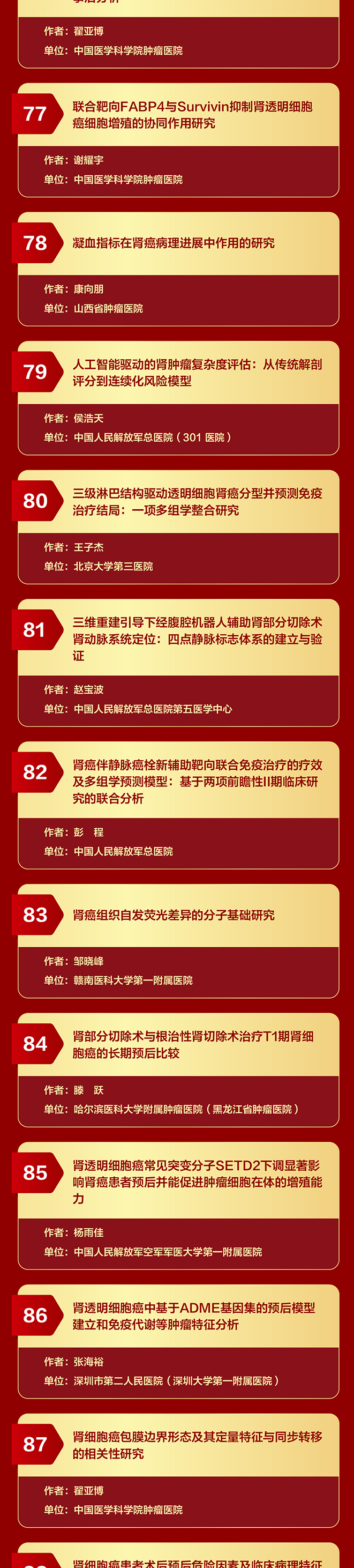 肾癌_08.jpg