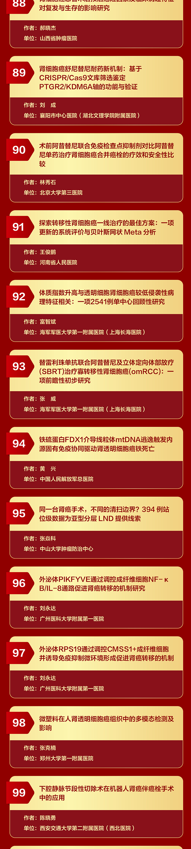 肾癌_09.jpg