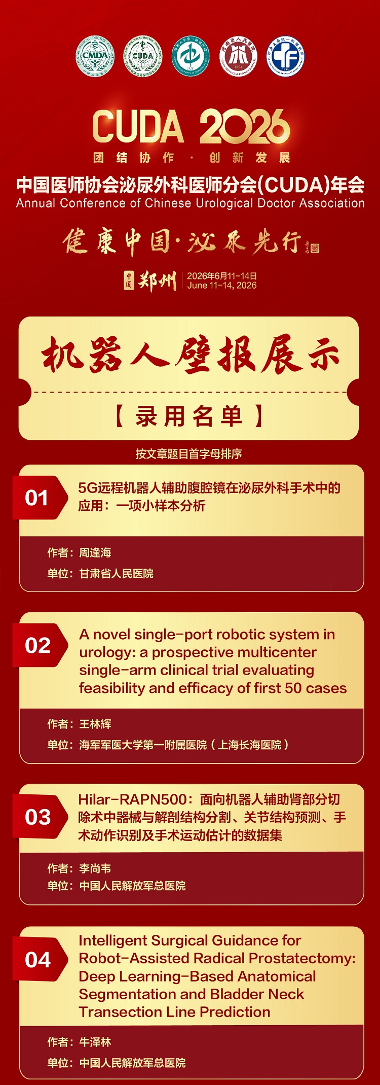 机器人_01.jpg