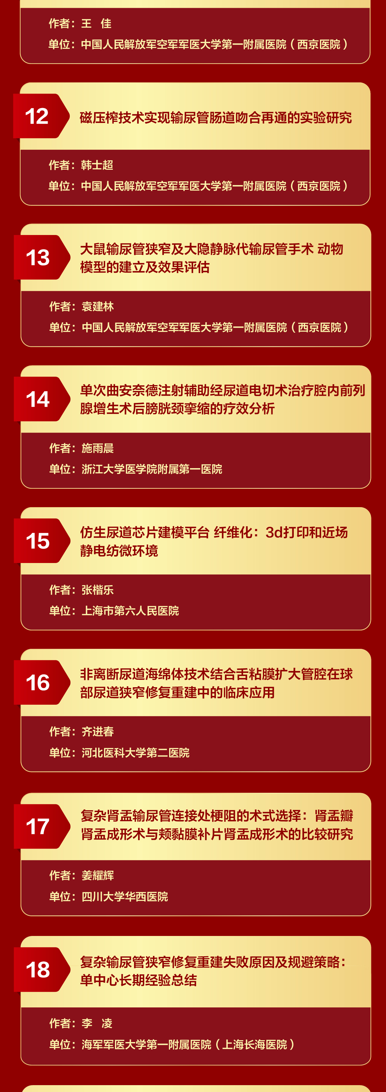 尿路修复与重建_03.jpg