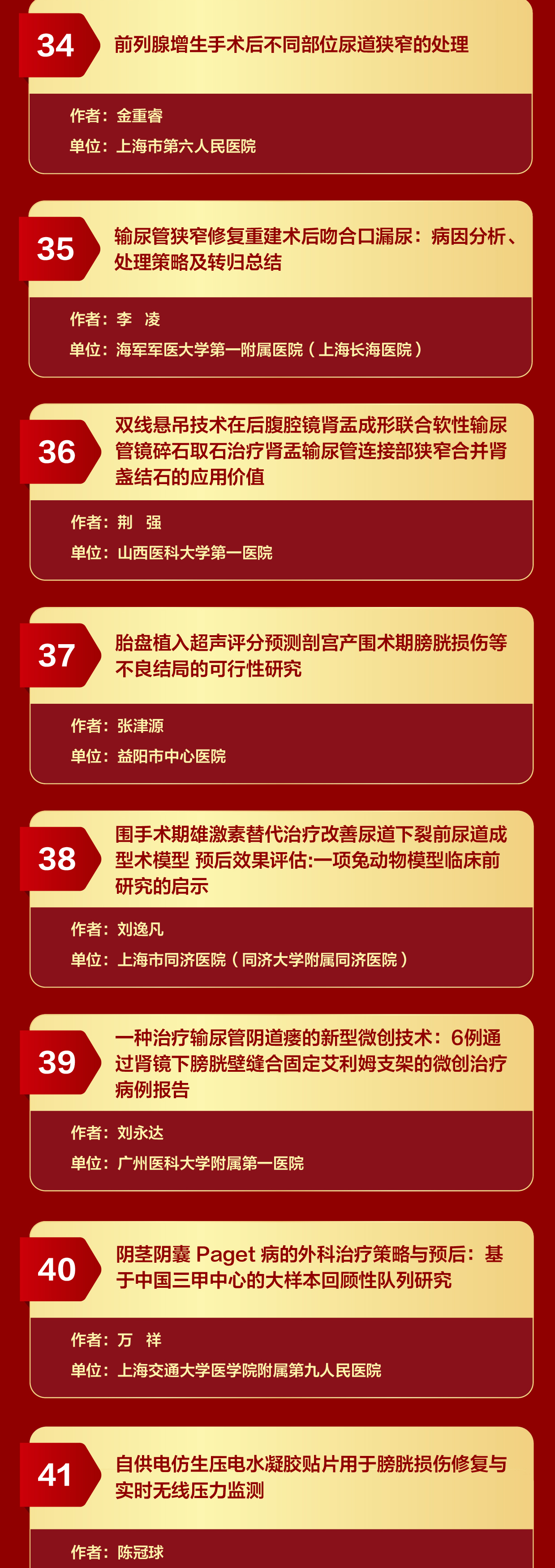 尿路修复与重建_06.jpg